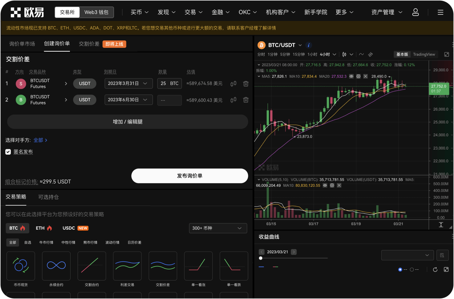 在官网质押挖矿收益如何